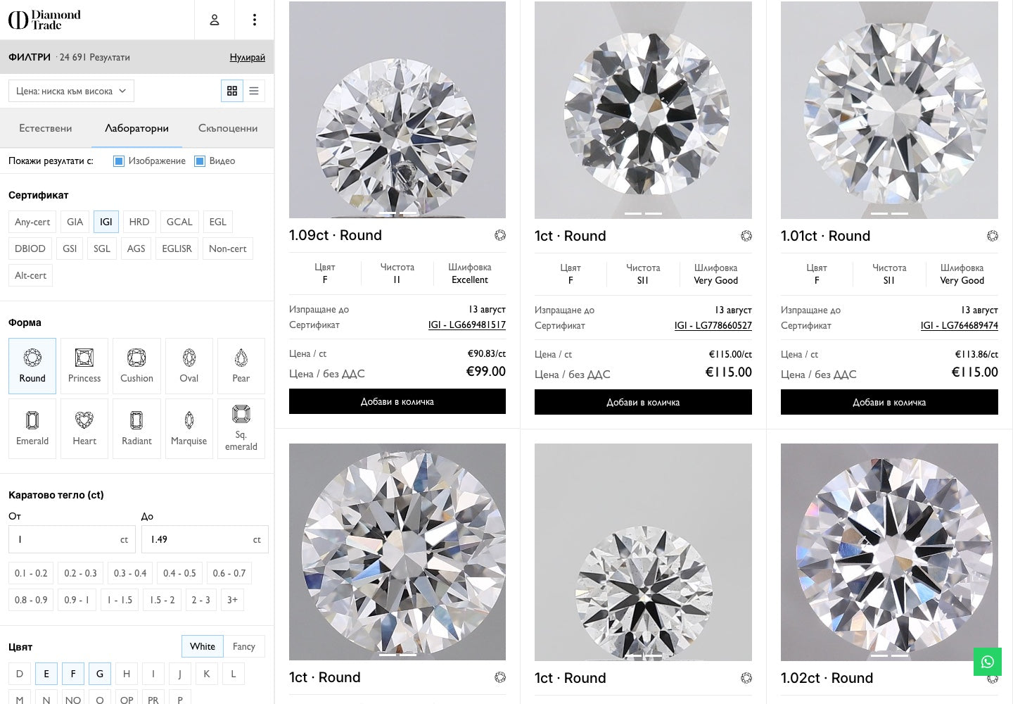 The DiamondTrade catalogue with lab-grown diamond filters and comparable product cards